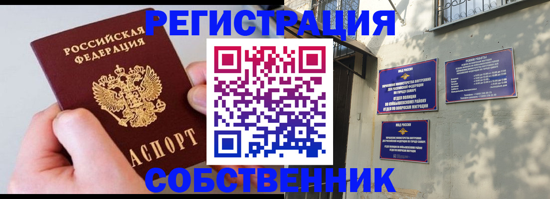 временная регистрация в Пересвете