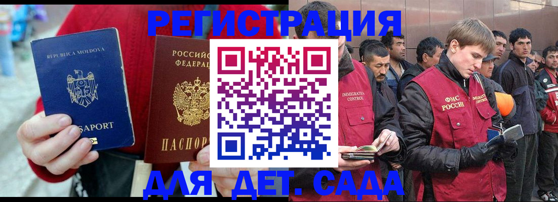 временная прописка в Пересвете