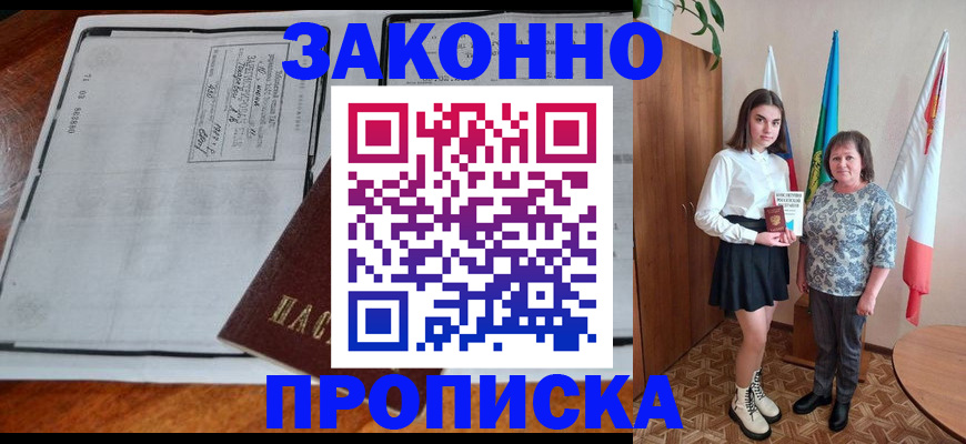 временная регистрация адрес в Пересвете