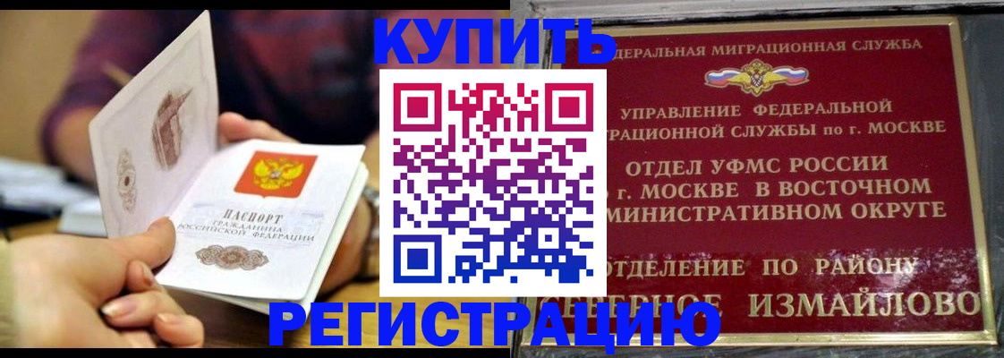 временная регистрация законно в Пересвете