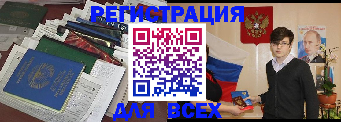 прописка для школы в Пересвете
